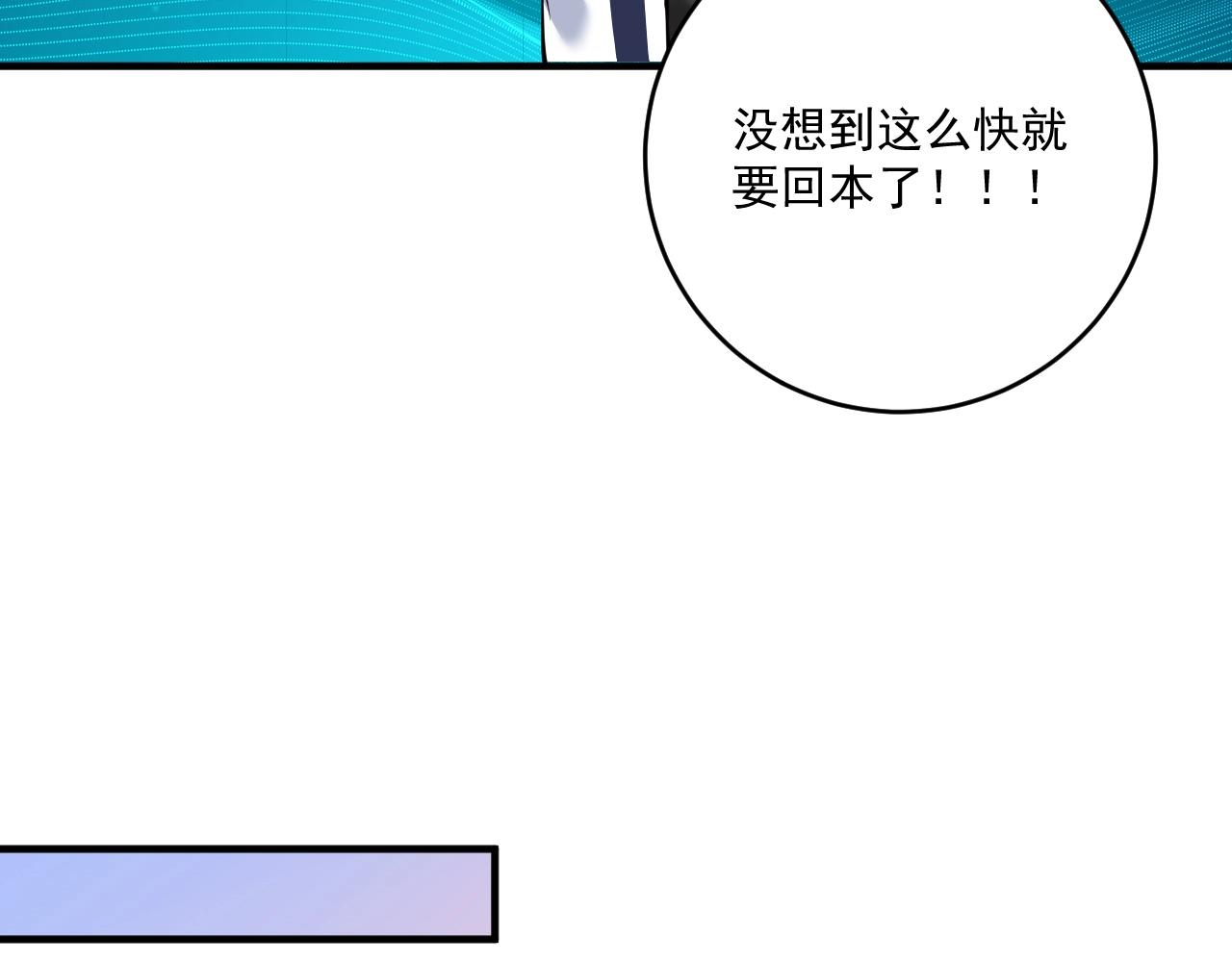 第231话 偷袭！不讲武德！31