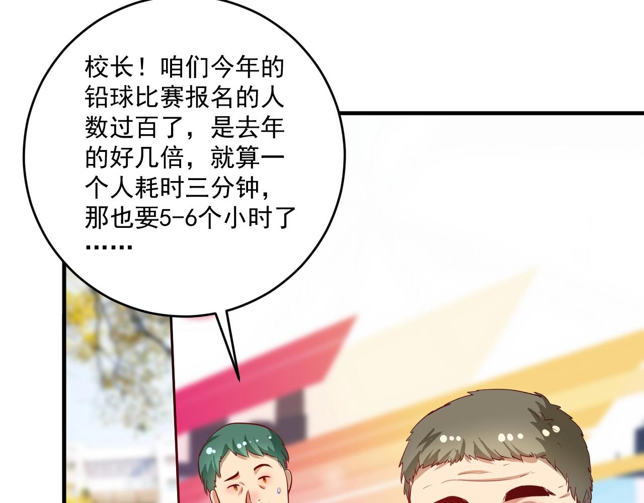 第207话 教练急了9