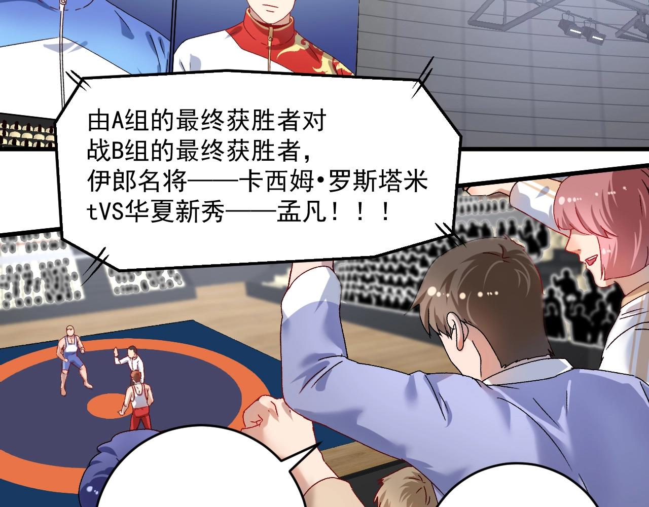 第144 铁神你在干什么？75