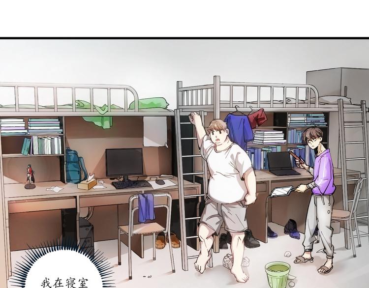 第1话 鸡汤系统傍我身35