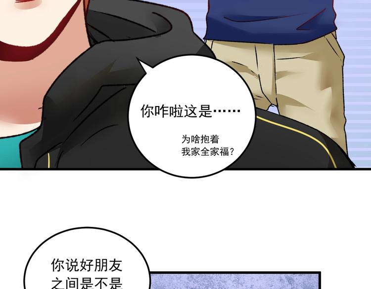 第52话 尊重梦想！68
