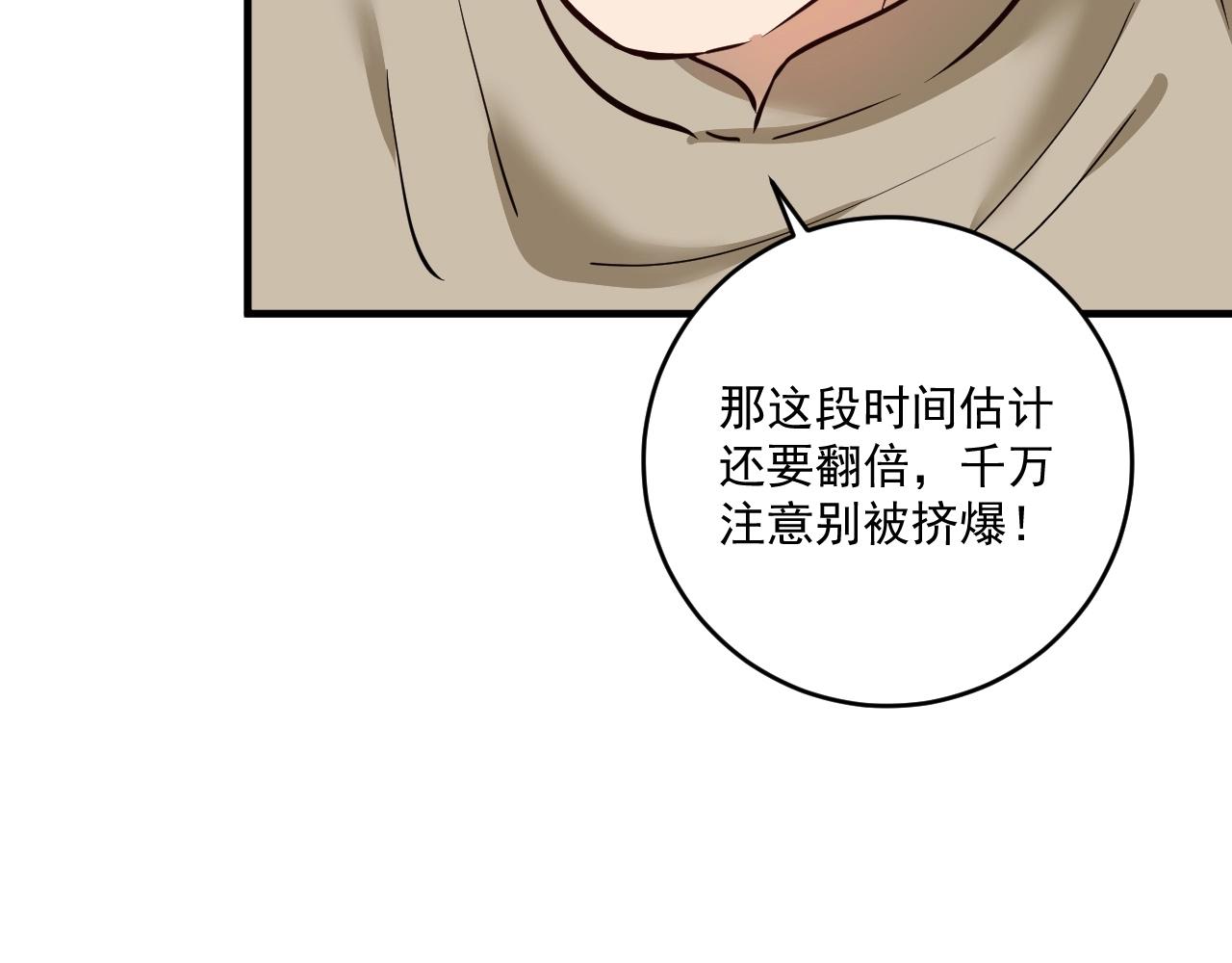 第226话 来自吴桐的惊喜16
