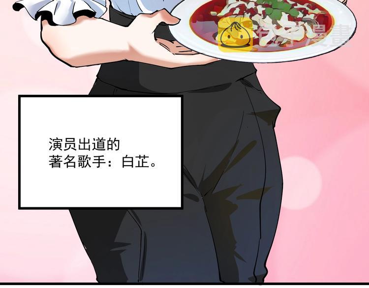 第36话 你都瘦脱相了！52