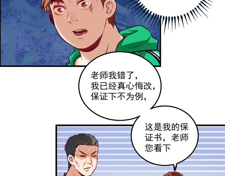 第20话 没有人能逃脱真香20