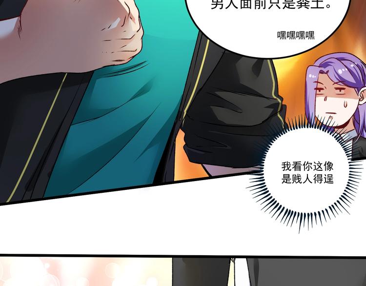 第52话 尊重梦想！22