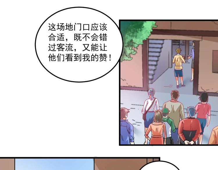 第18话 我是真的很不错！67