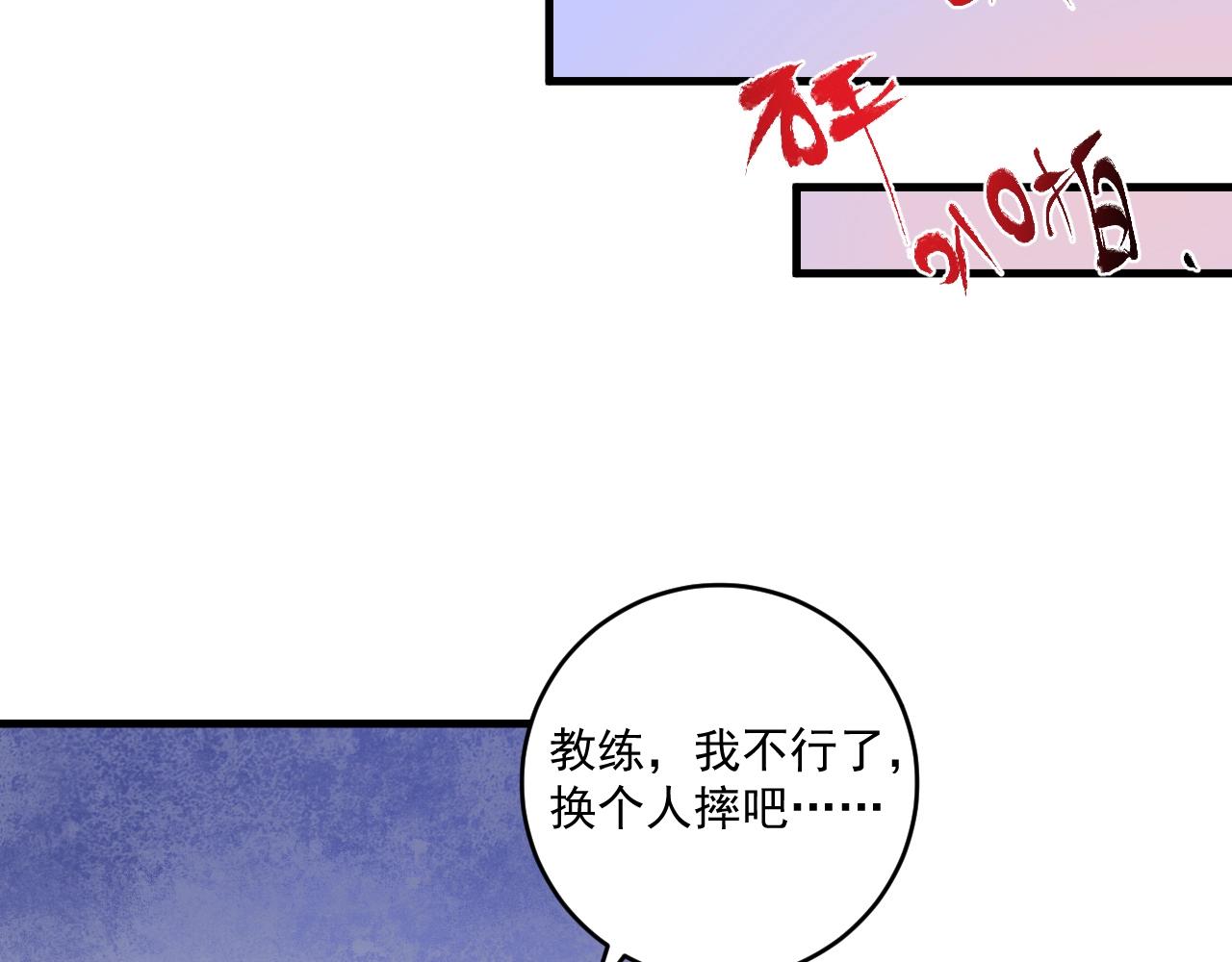 第99话 触发新任务！53