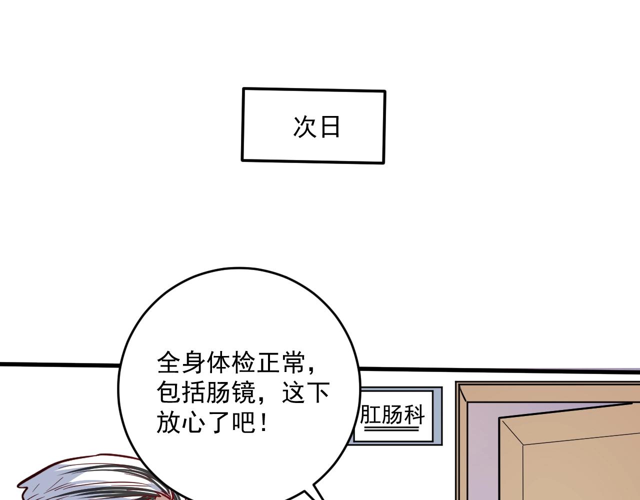 第217话 买房？12