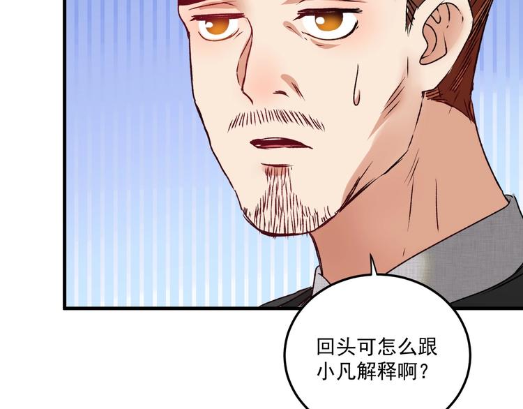 第54话 高手过招！24