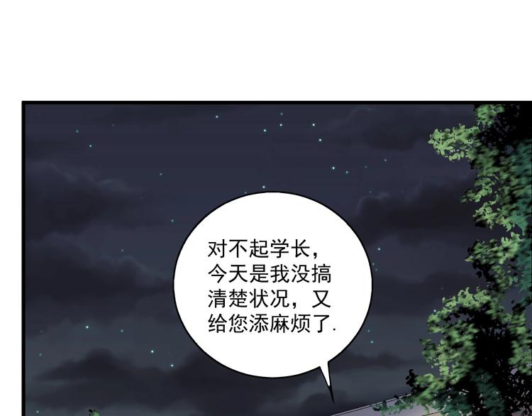 第29话 英熊救美！79