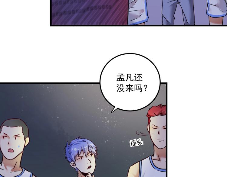 第59话 球场大脑！7