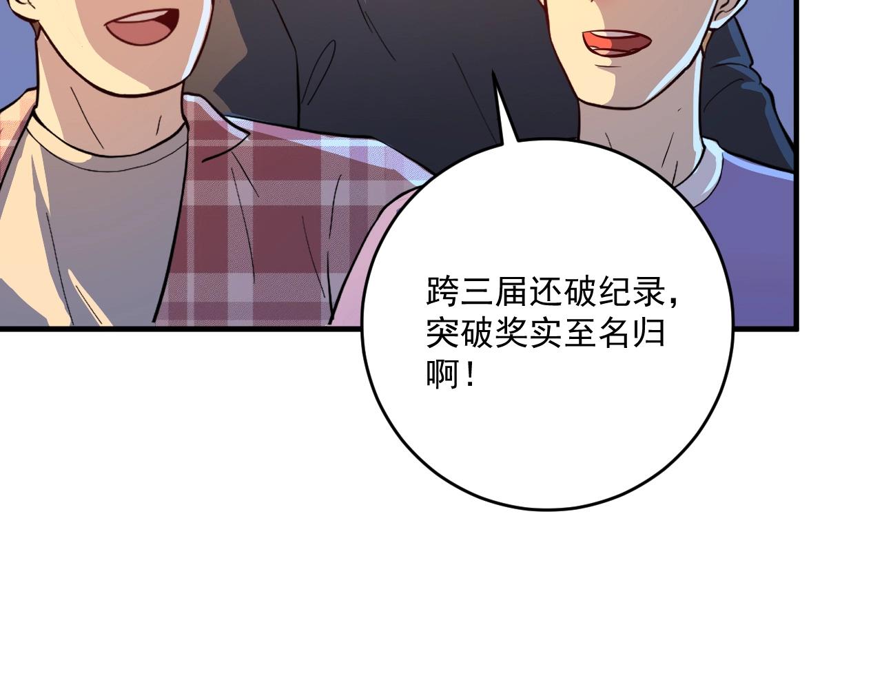 第226话 来自吴桐的惊喜36