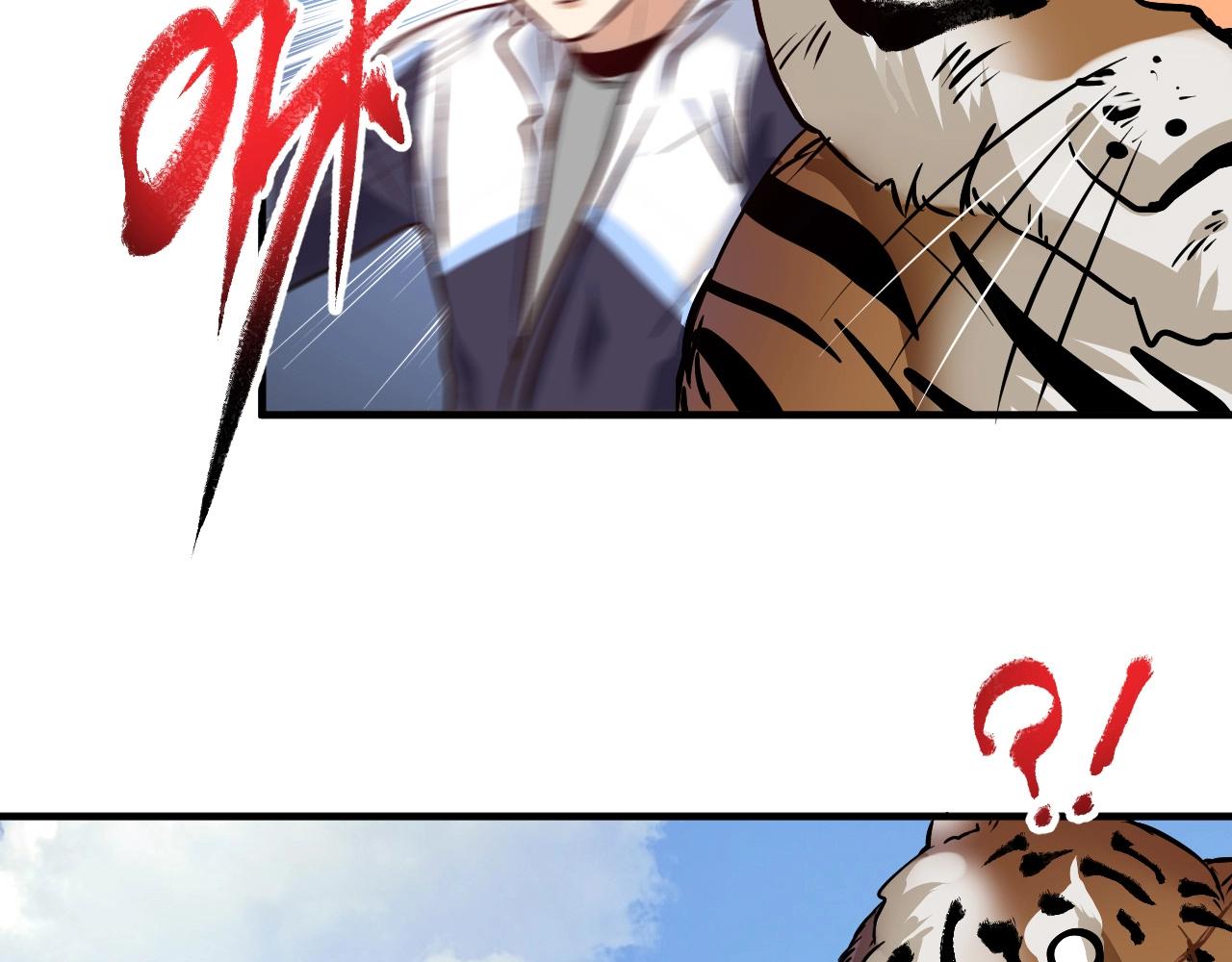 第168话 驯兽师孟凡23