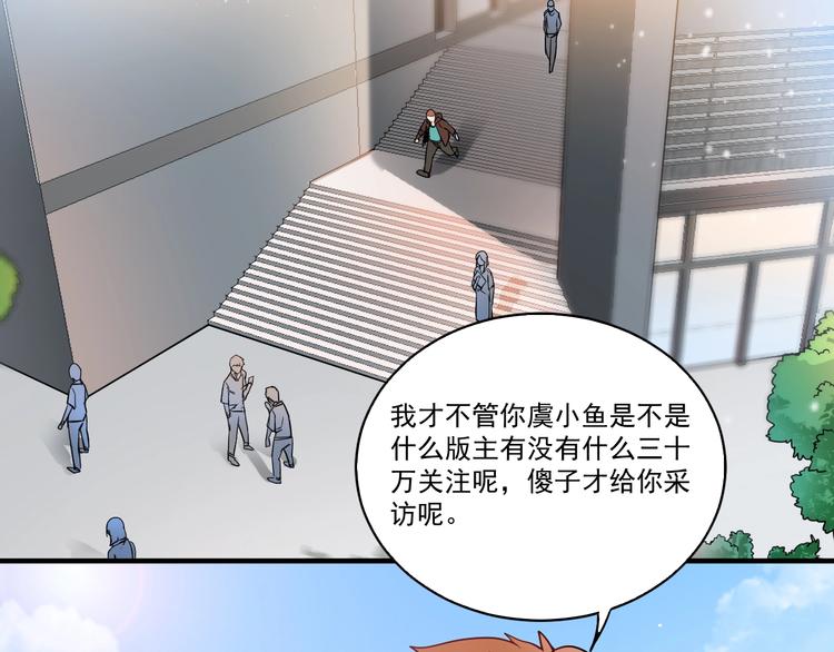 第3话 爱情骗子我问你104
