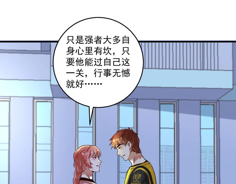 第97话 问心14