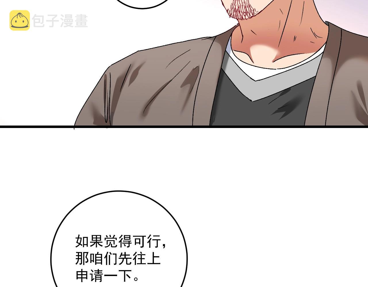 第135话 孟凡的选择51