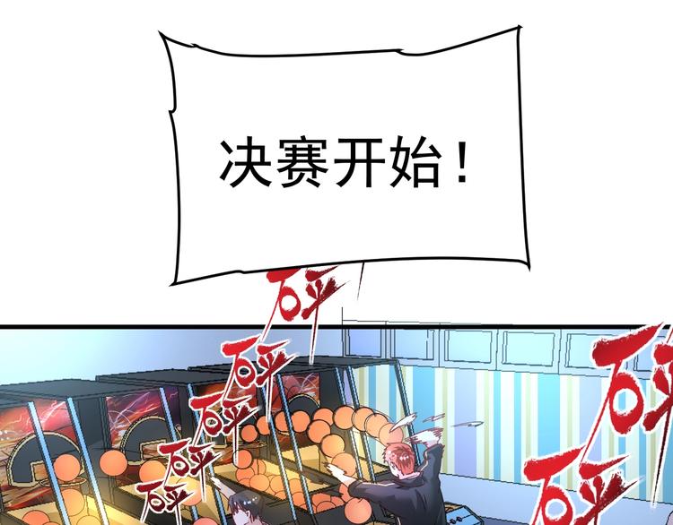 第51话 小丑竟是我自己？114