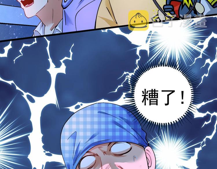 第45话 游戏厅的王者77