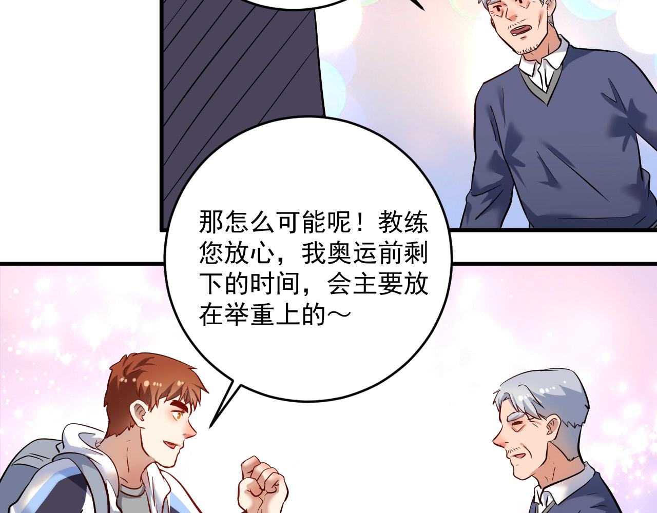 第183话 全面增长85