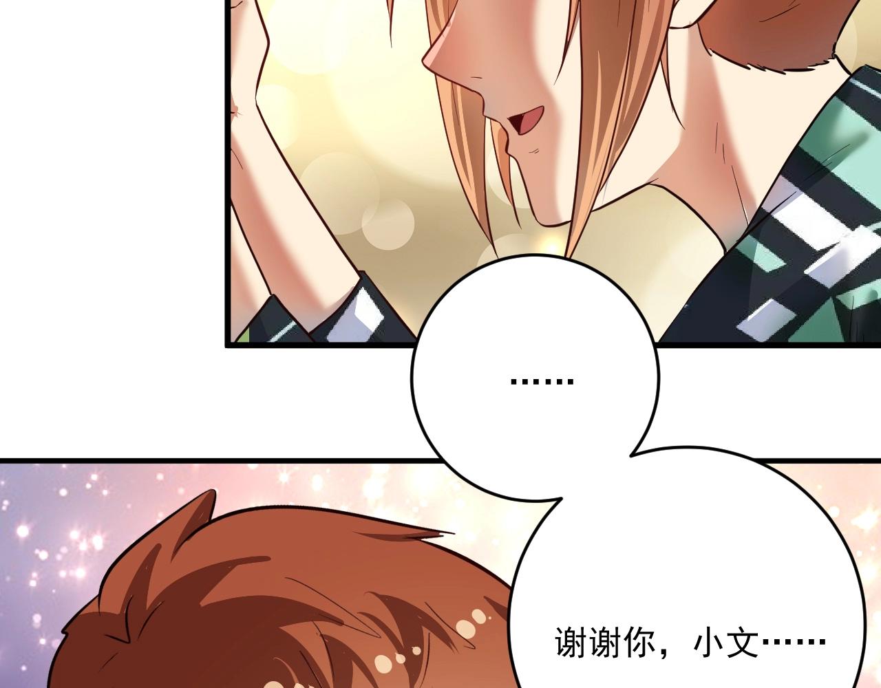 第202话被震惊的制作人92