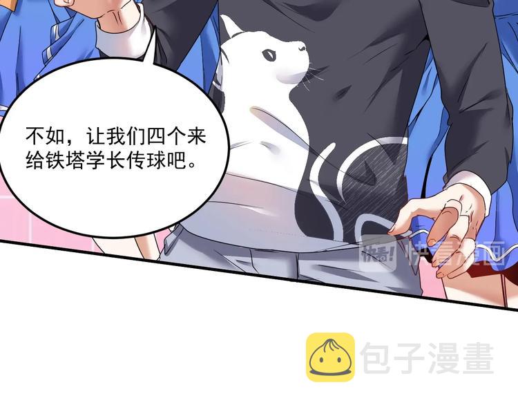 第56话 兵法有云！33