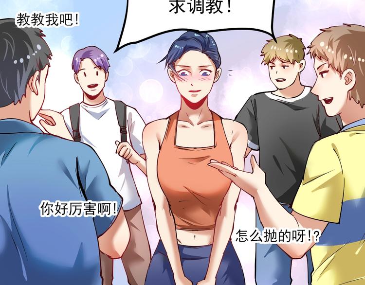 第43话 三项之力129