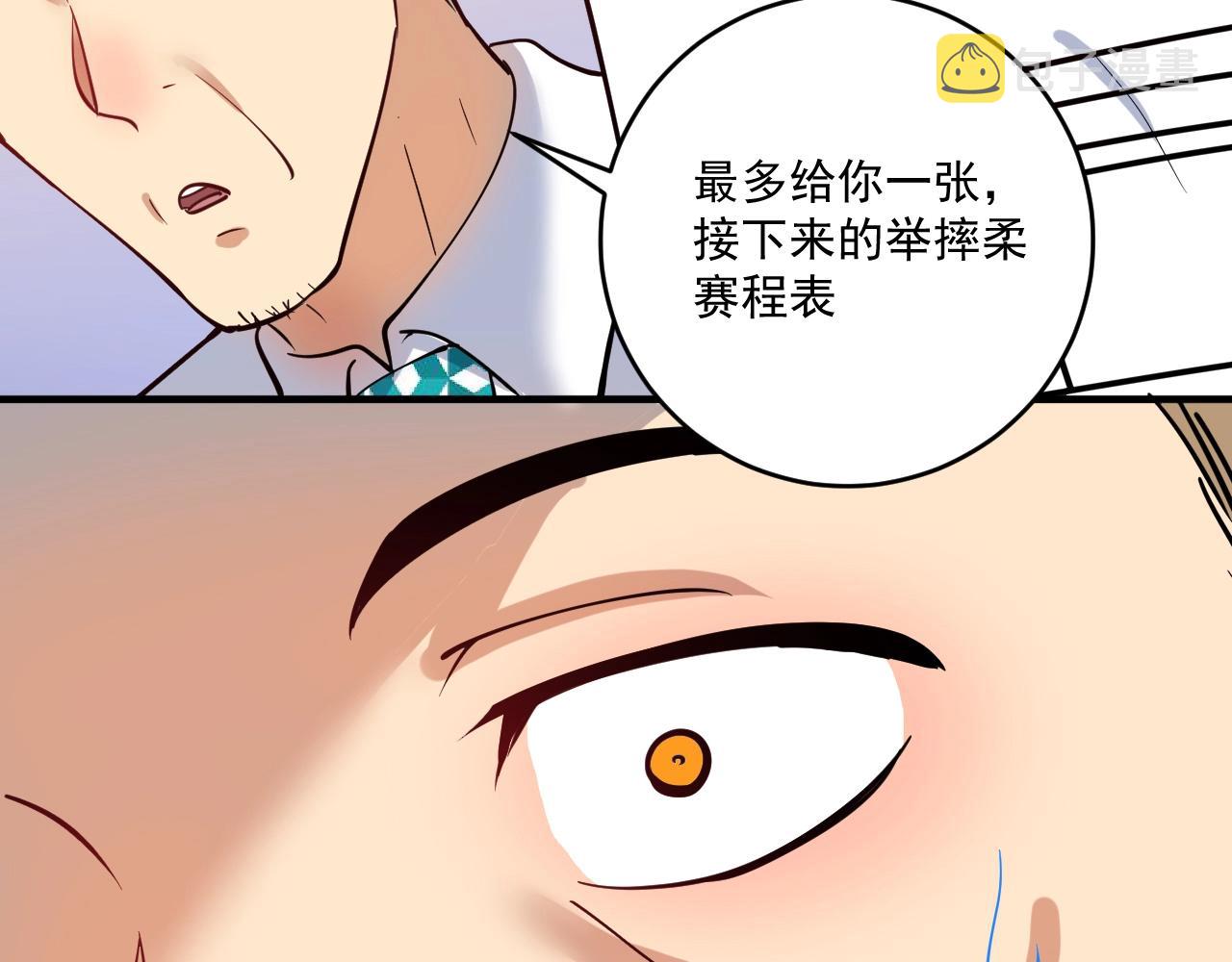 第229话 来自UFC的挑衅38