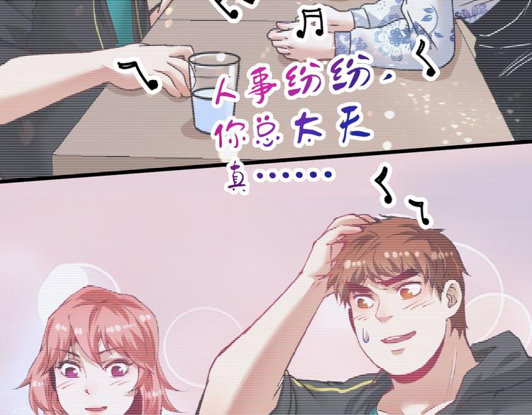第79话 往后余生30