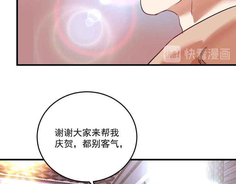 第75话 谁抢走了我的麦克风39