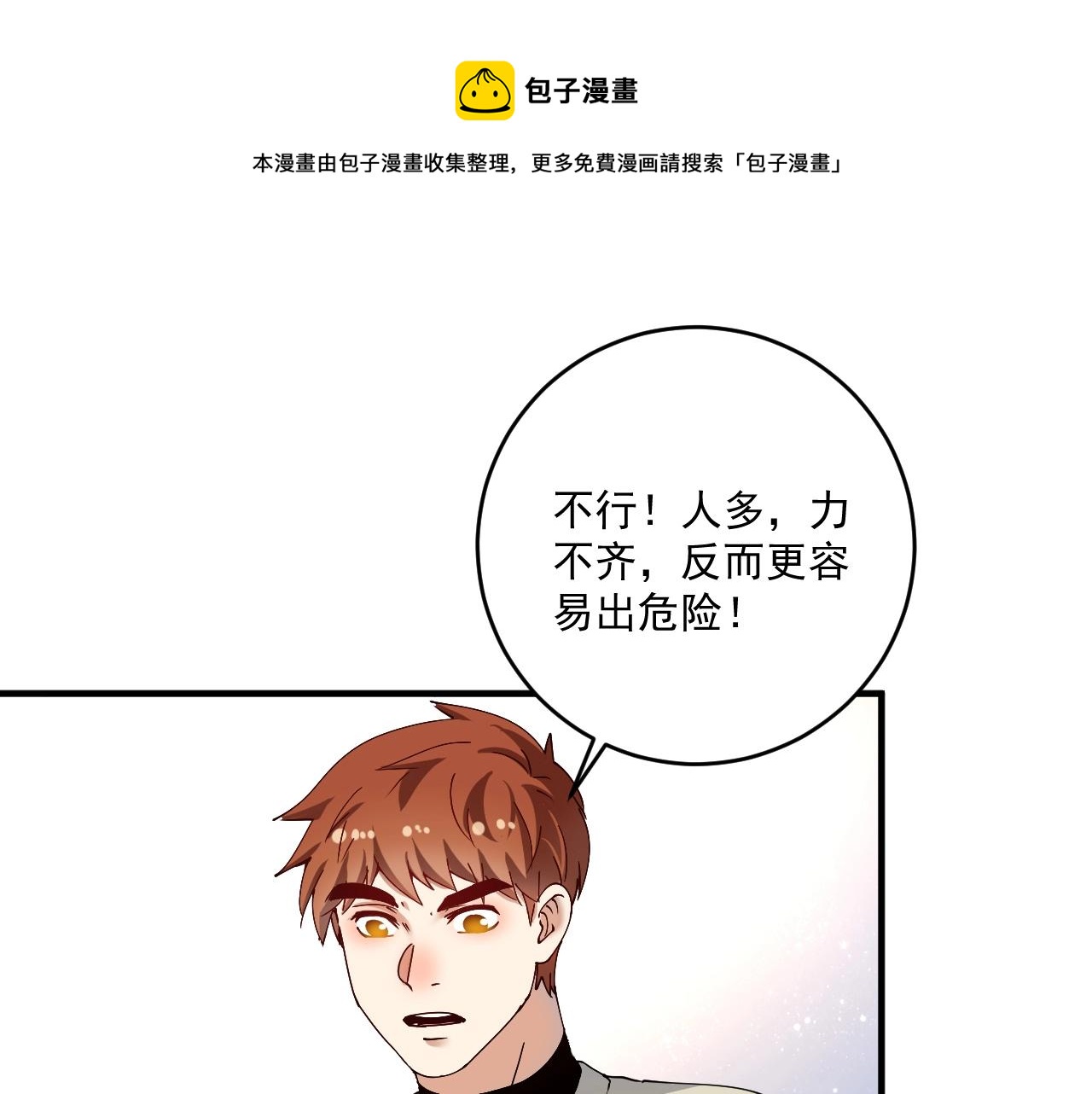 第160话 惊险一刻60