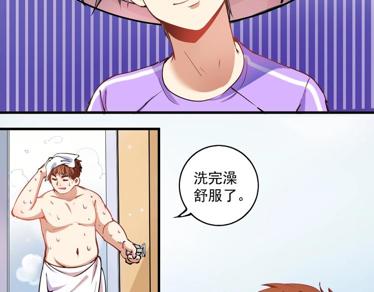 第8话 插画兼职11