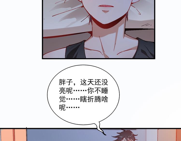 第6话 改变自己！92