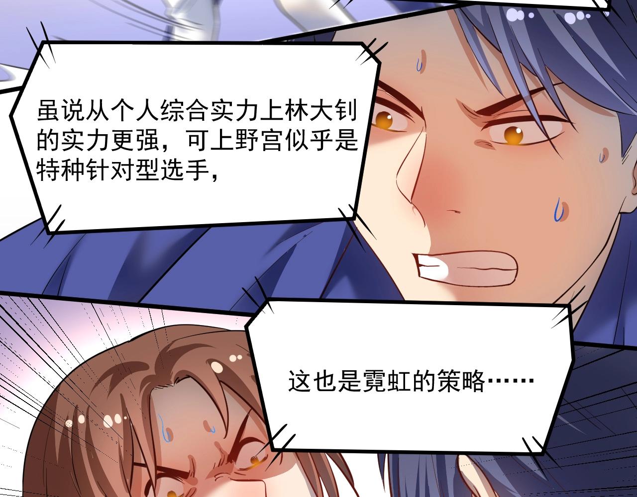第193话这个对手不太聪明19