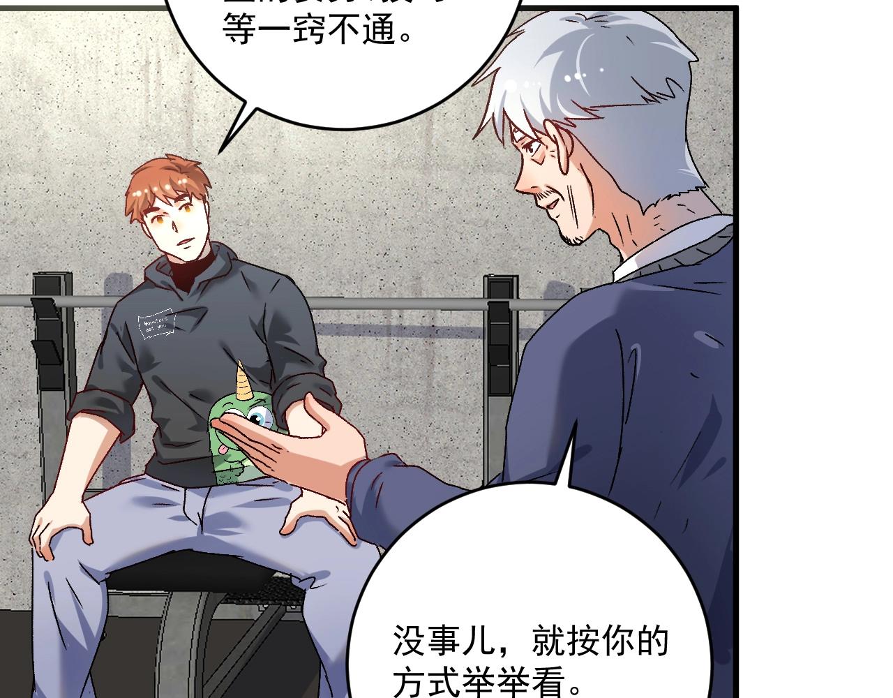 第138话 举重若轻18