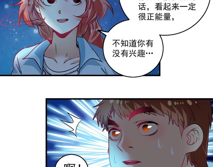 第17话 奇怪的缘分64