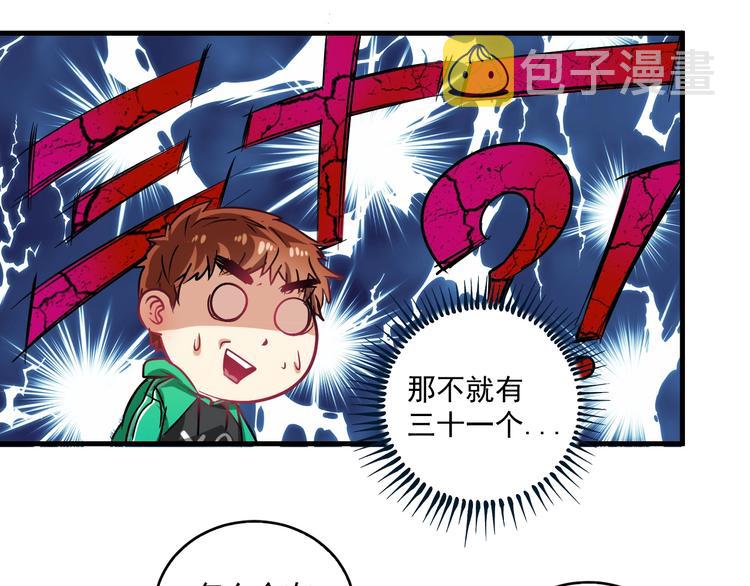 第17话 奇怪的缘分15