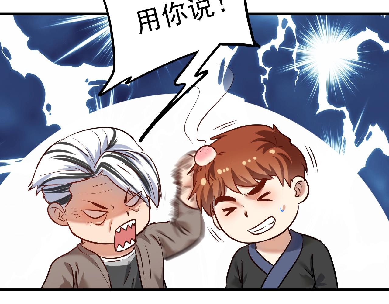 第175话 混合团体赛55