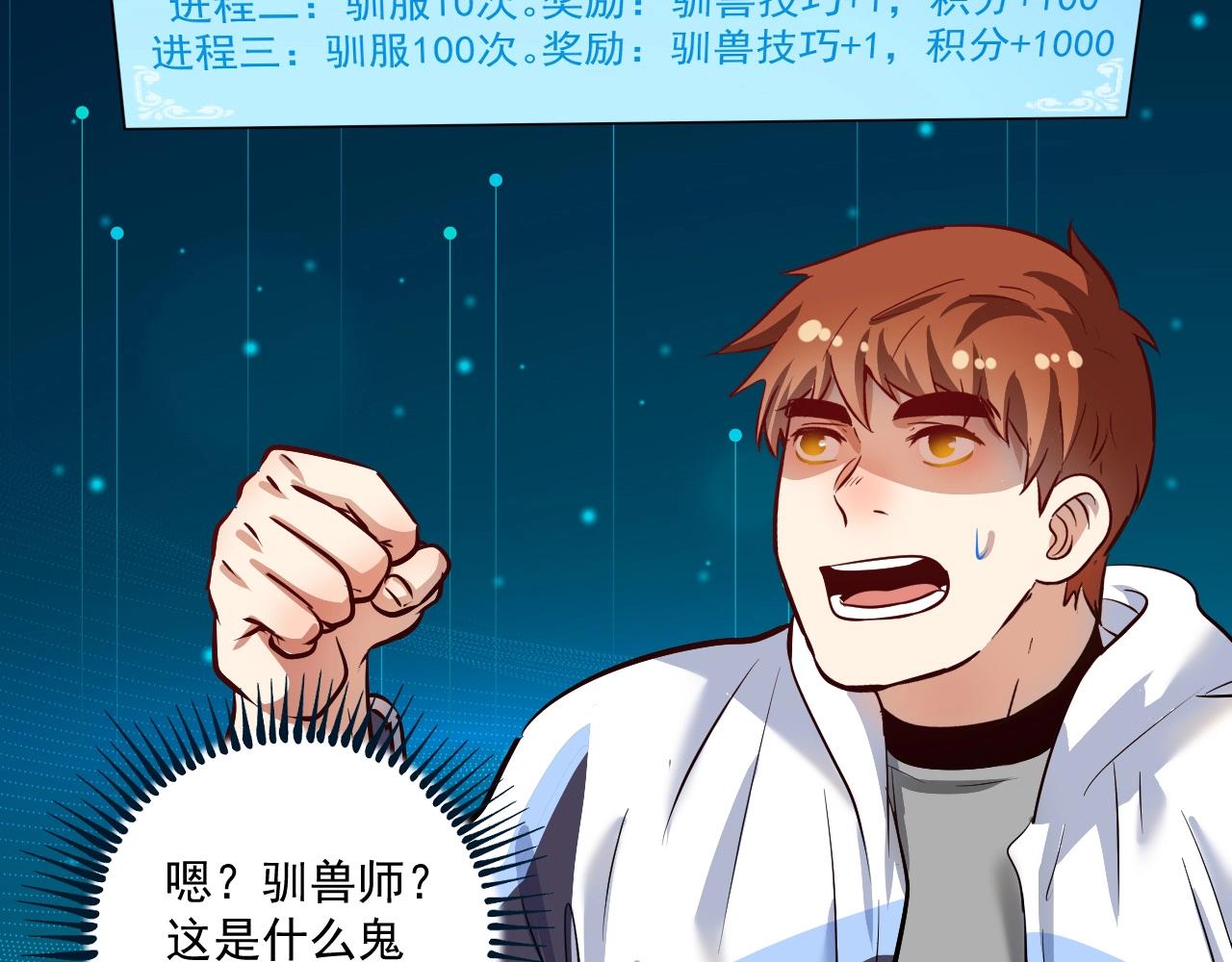 第166话 少年孟凡的奇幻漂流14