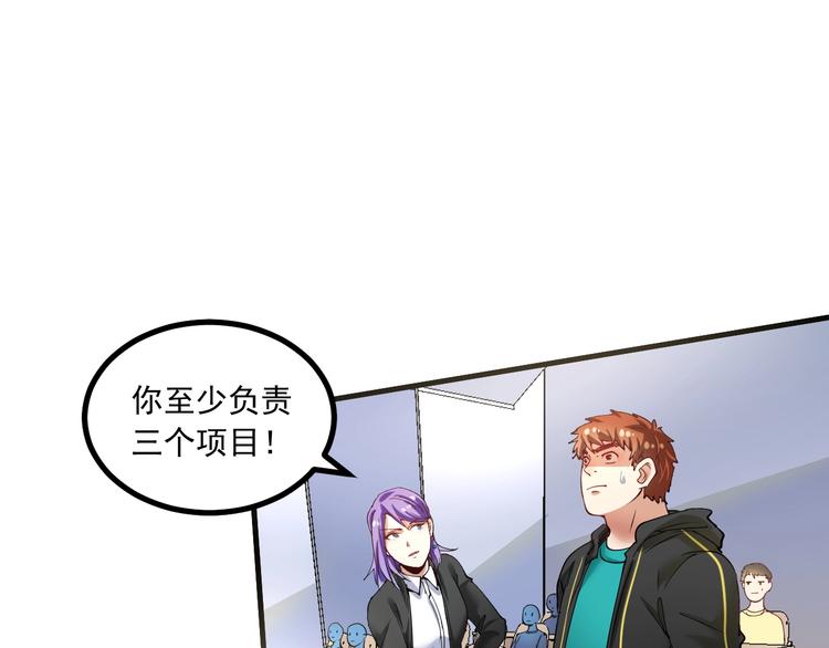 第43话 三项之力17