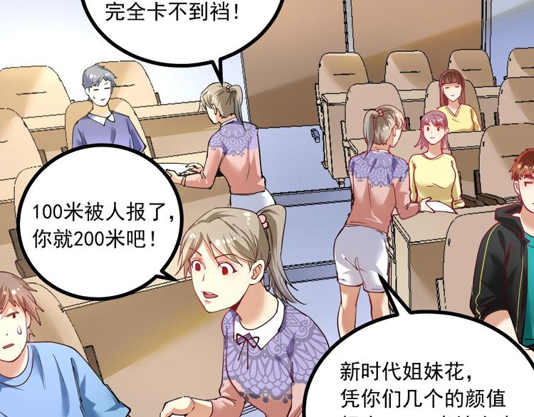 第43话 三项之力49