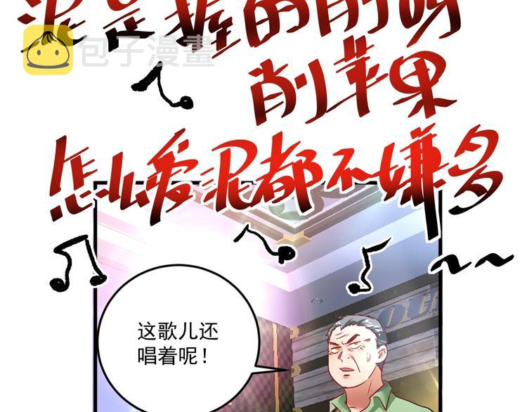 第76话 疯狂蹭歌34