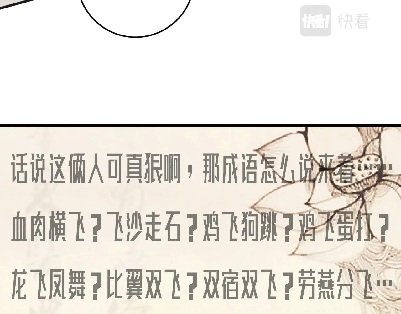 第104话 感觉不太对劲！76