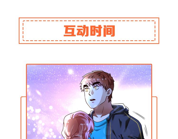 第69话 CGL篮球争霸赛88