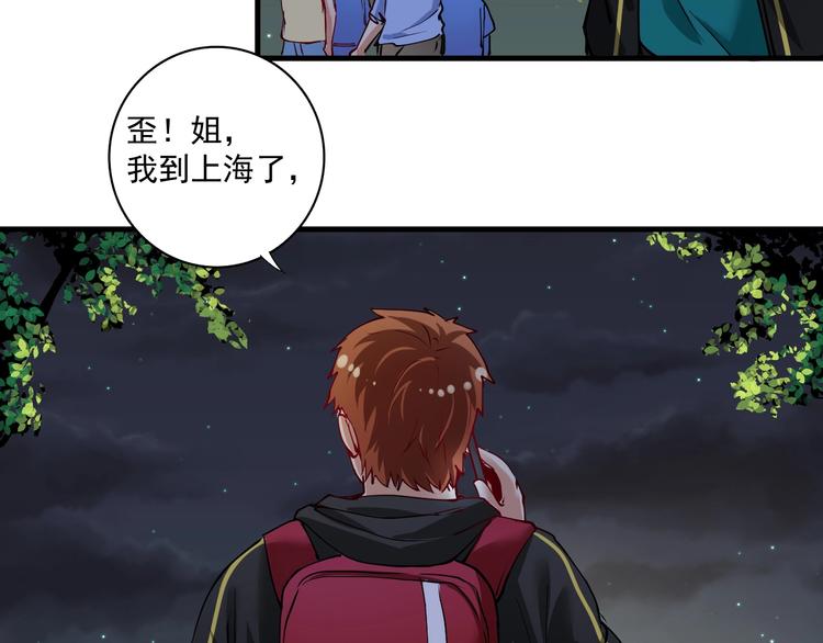 第36话 你都瘦脱相了！24