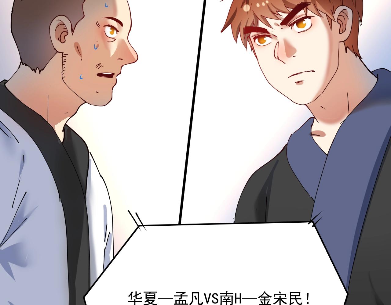 第155话 柔道大师赛99