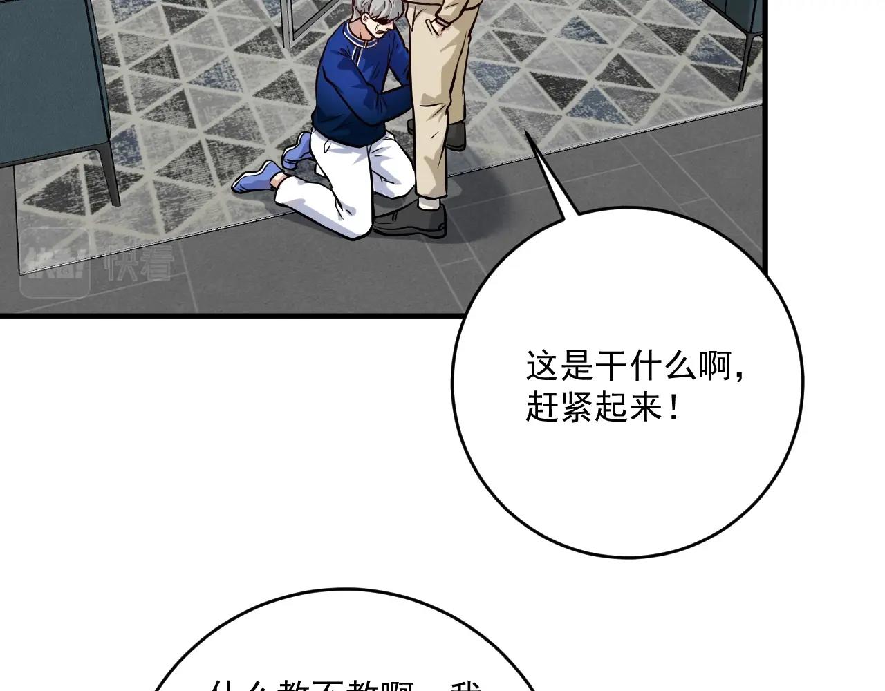 第214话 无耻栽赃56
