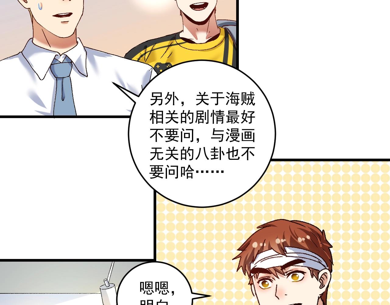 第120话 认可与期望9