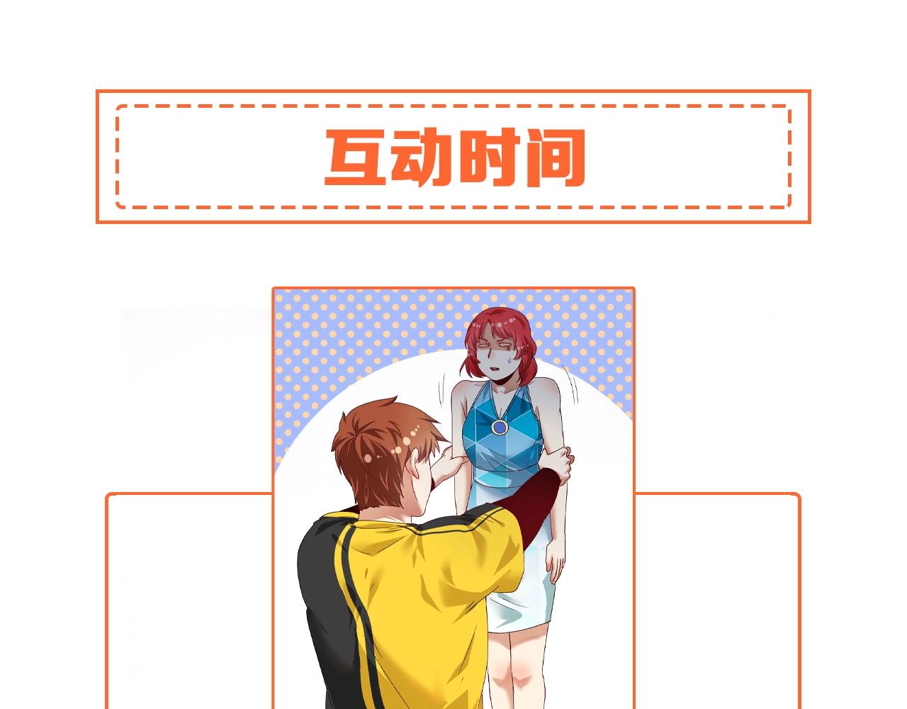 第109话 半夜敲门？92