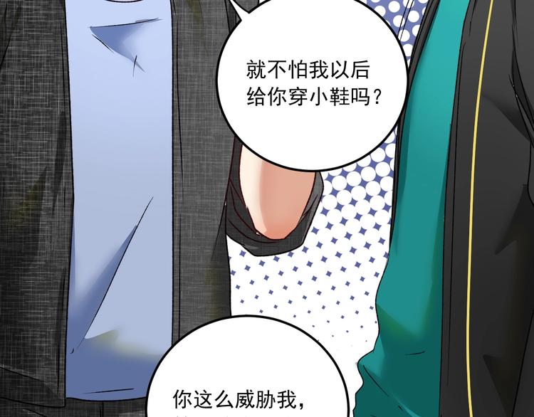 第53话 异父异母亲兄妹！36