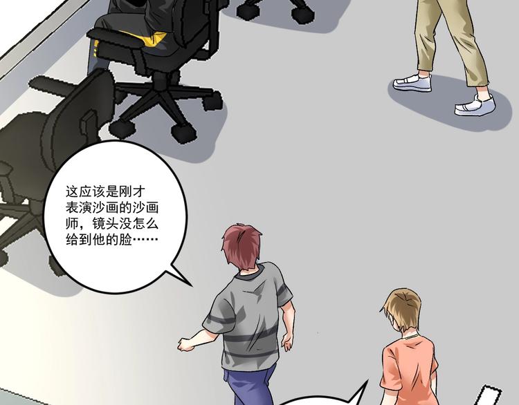第88话 魅力无敌27